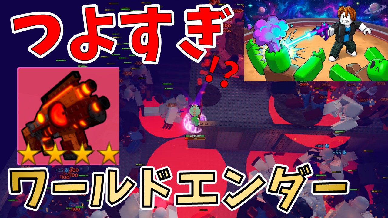 【最新版】最強武器「ワールドエンダー」がぶっ壊れすぎた件ｗｗｗ【ROBLOX(ロブロックス)】【ゆっくり実況】ゾンビアリーナで生き残る